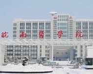 皖南医学院_360百科