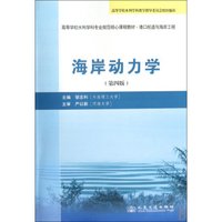 港口航道与海岸工程专业_360百科
