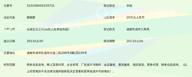 成都正大远洋商务服务有限公司