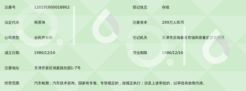 天津开发区塘沽机动车检测中心_360百科