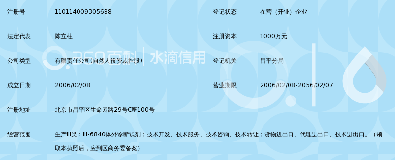 北京库尔科技有限公司_360百科