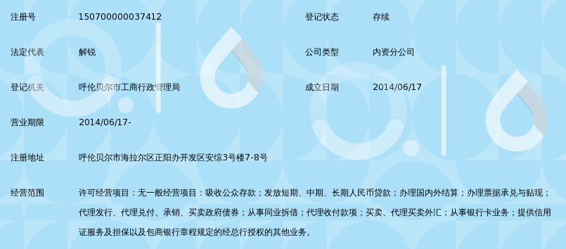 包商银行网上银行看流水 360搜索