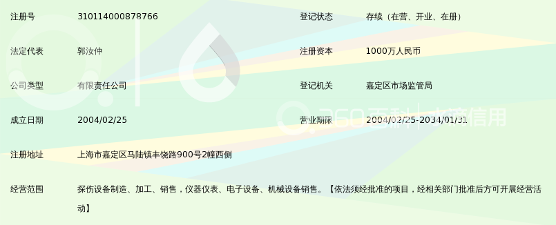 上海宇光无损检测设备制造有限公司_360百科