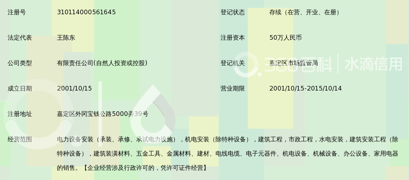 上海航英电力工程设备有限公司_360百科