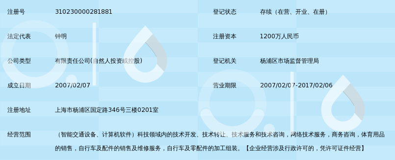 上海易捷智能交通技术有限公司_360百科