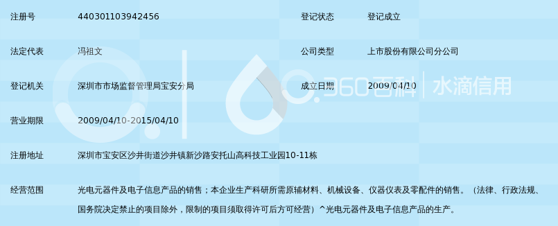 中航光电科技股份有限公司深圳分公司_360百