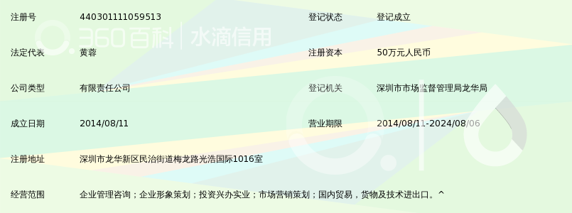 深圳市聚百洲企业管理咨询有限公司_360百科