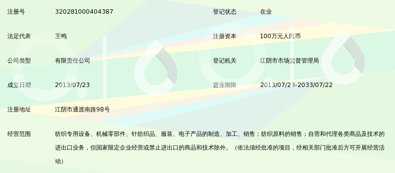 江阴市正鸣纺织机械有限公司_360百科