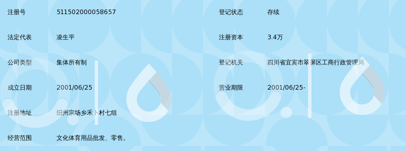 宜宾市翠屏区宗场教育服务部