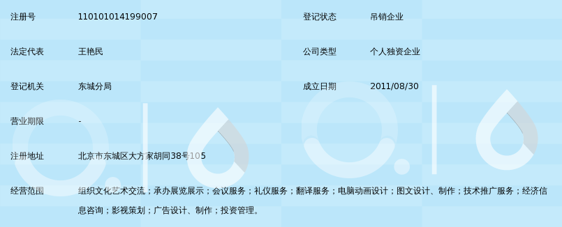 北京中留服国际文化交流中心