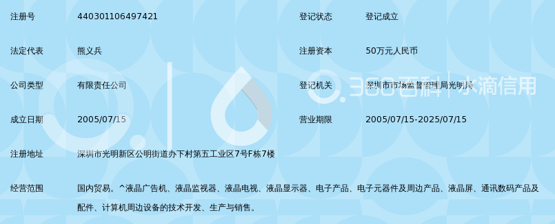 深圳市亿聚电子科技有限公司_360百科