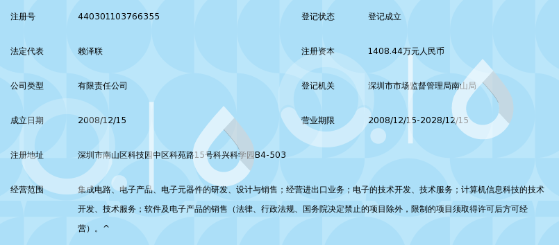 深圳市华芯邦科技有限公司_360百科