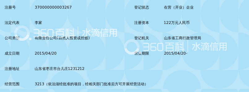 山东内资无尽剑魂