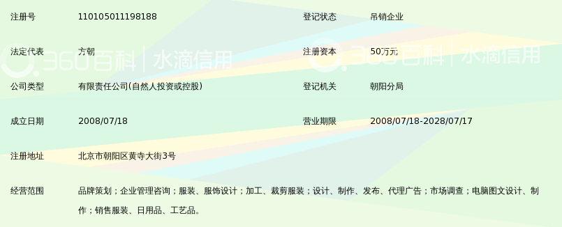 宽广明天(北京)品牌策划有限公司_360百科