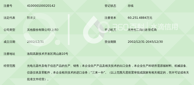 中航光电科技股份有限公司_360百科