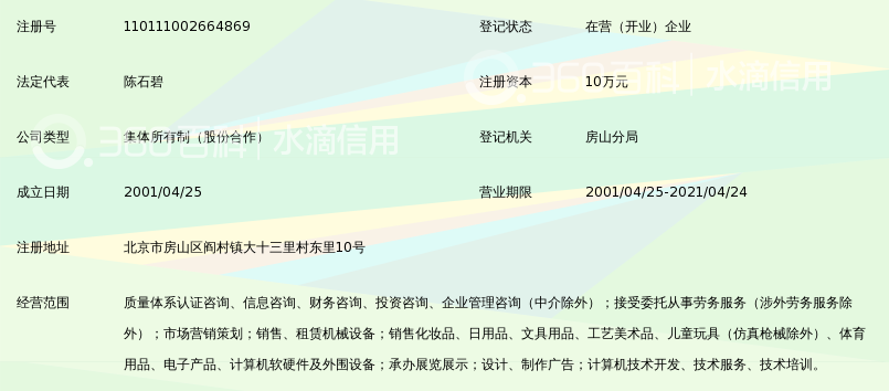 北京方舟九千质量体系认证咨询中心