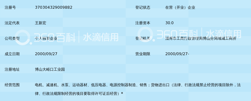 博山博微电机厂_360百科