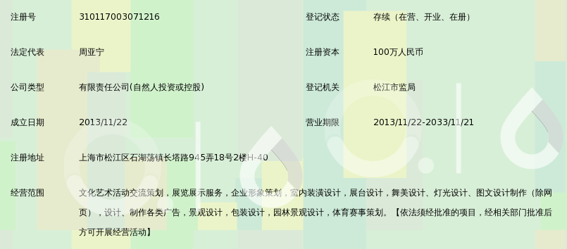 上海程宁文化传播有限公司