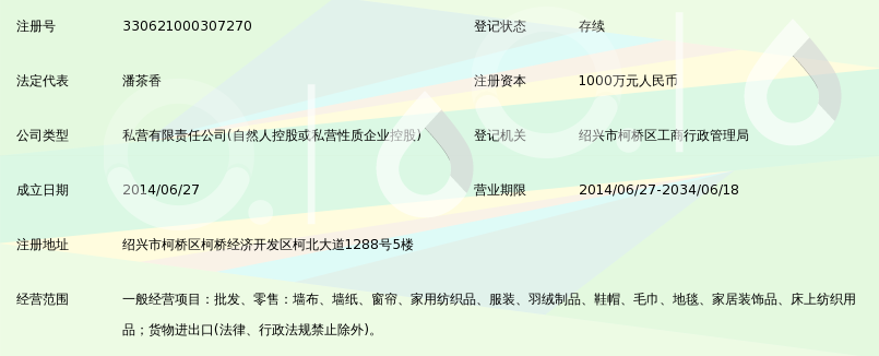 浙江爱莎迪克装饰材料有限公司