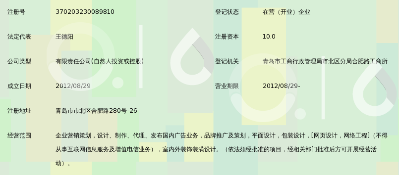 青岛创意联合营销策划有限公司
