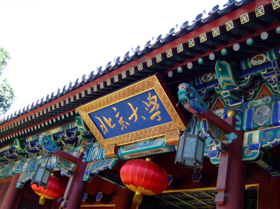 北京大学图片
