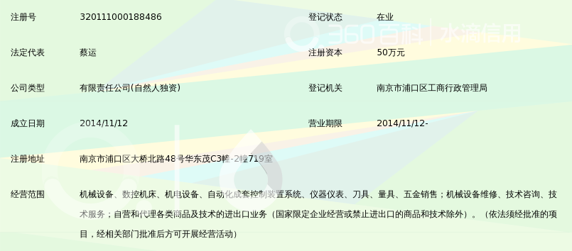南京通泽机械有限公司_360百科