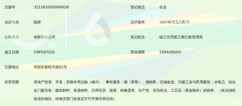 丹阳市天怡房屋建设开发有限责任公司_360百