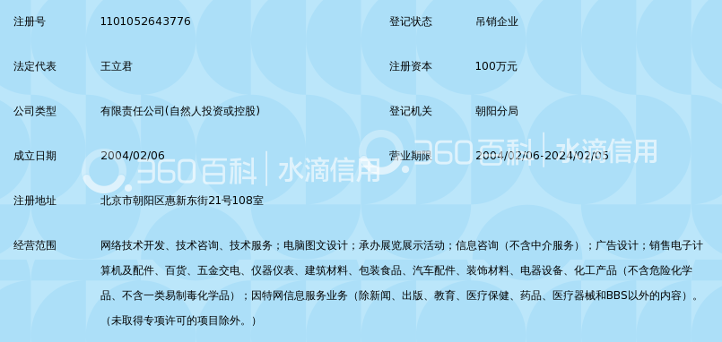 北京博彩迅驰网络科技发展有限公司