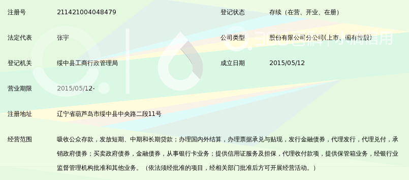 辽宁银行怎么打流水 360搜索