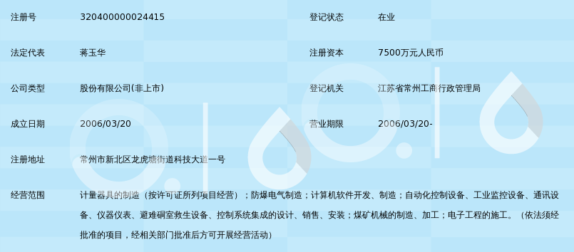 智能管理助力企业升级：ERP系统开发在制造业的应用探索