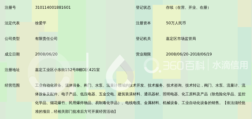 上海朗沃工业自动化设备有限公司_360百科