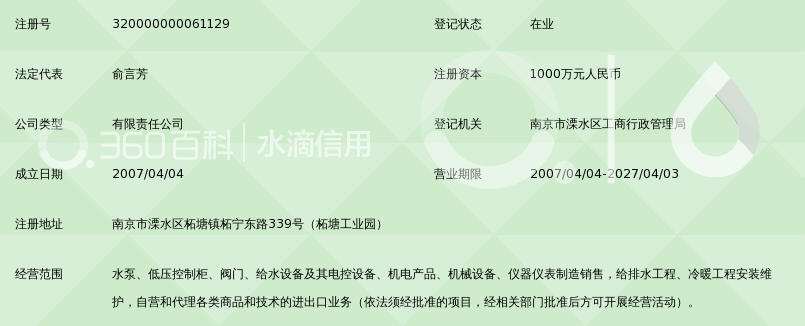 江苏凯泉泵业制造有限公司_360百科