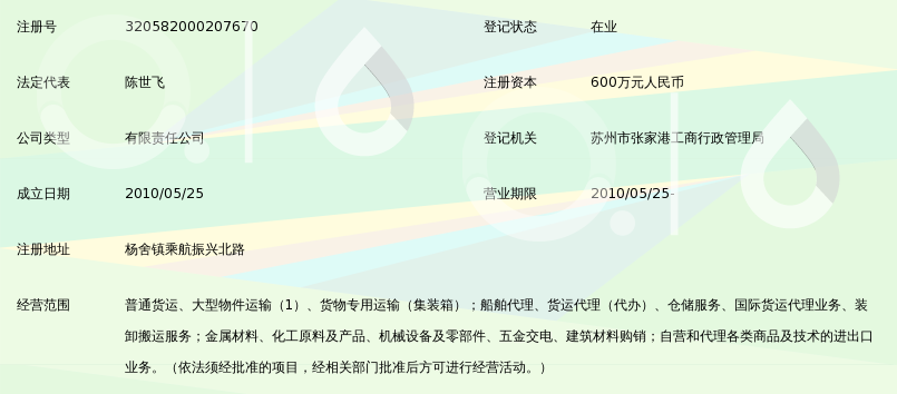 物流行业的风向标：镇江市迅葑物流的动态观察