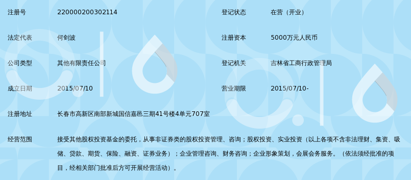 吉林省容金投资管理有限公司_360百科