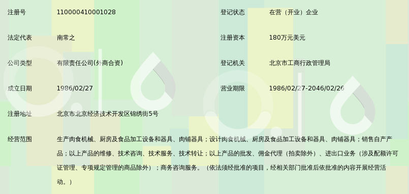 北京南常肉食机械有限公司_360百科