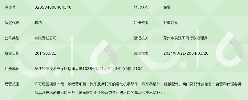 苏州摩比斯发动机零部件有限公司_360百科