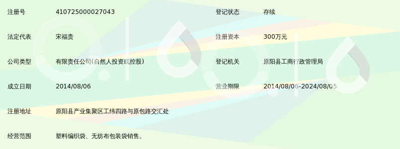 河南中野塑业有限公司_360百科