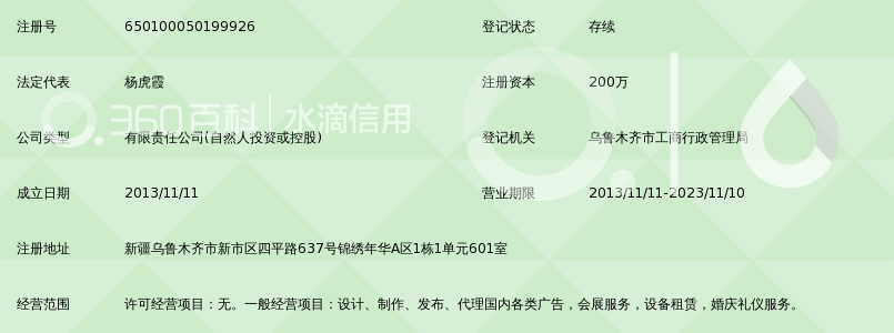 新疆大华影视广告传媒有限公司_360百科