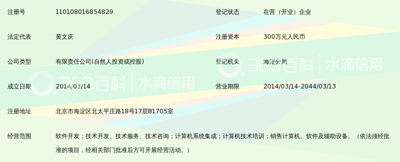 北京九桥同步软件有限公司_360百科