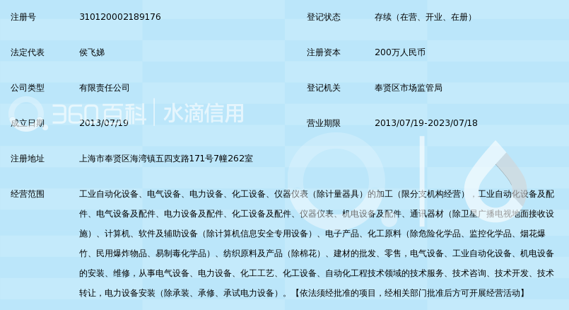 上海汉埠工业自动化设备有限公司_360百科