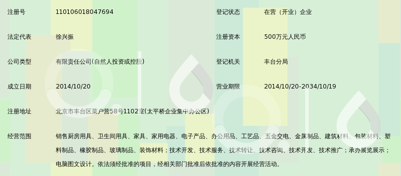 北京蒂梵不锈钢橱柜有限公司_360百科