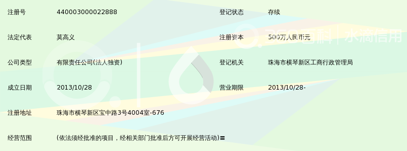 珠海横琴腾南网络信息科技有限公司_360百科