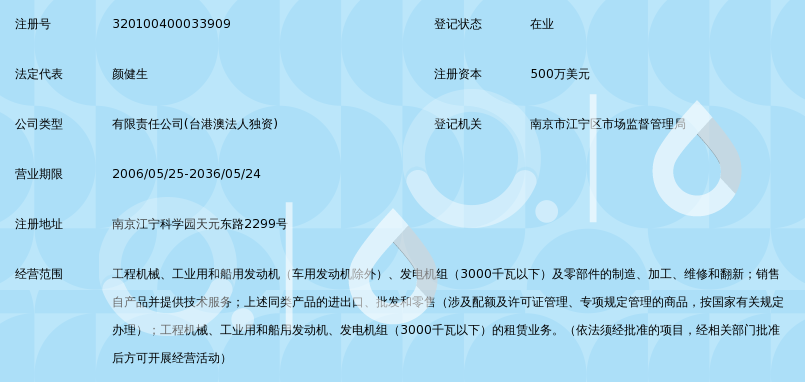 利星行机械(南京)有限公司_360百科