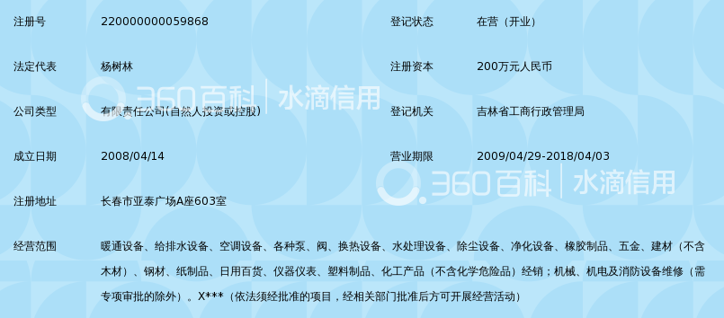 吉林省亚提供热设备有限公司_360百科