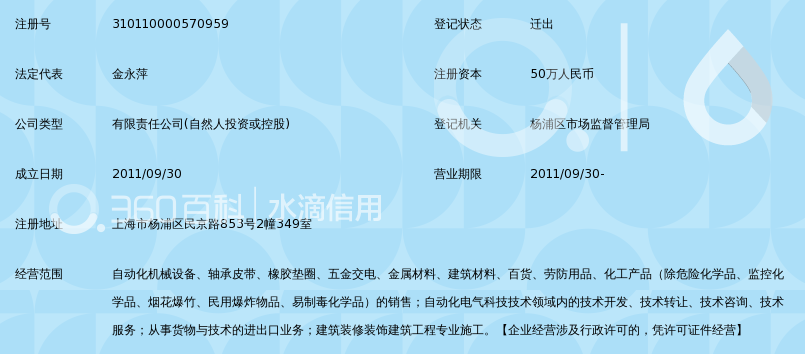 上海麦硕自动化机械设备有限公司_360百科