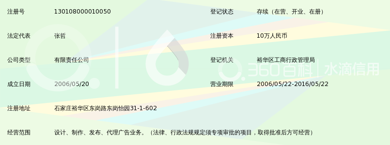 石家庄好声音音频制作有限公司_360百科