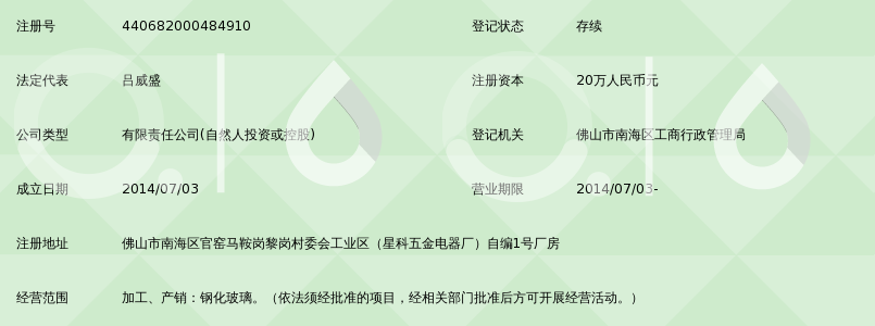 富迪威玻璃