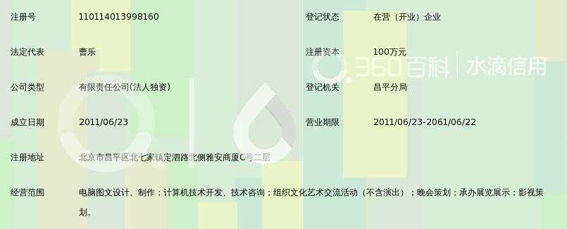 北京和悦鸣琴文化传媒有限公司_360百科