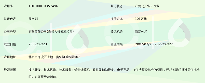 北京卡莱特科技有限公司_360百科