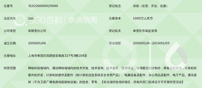 上海言通网络科技有限公司_360百科